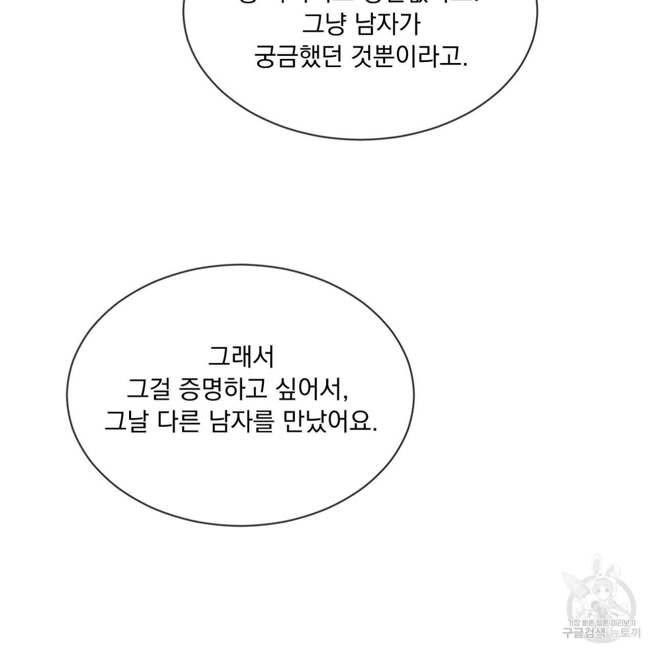 상극 33화 94