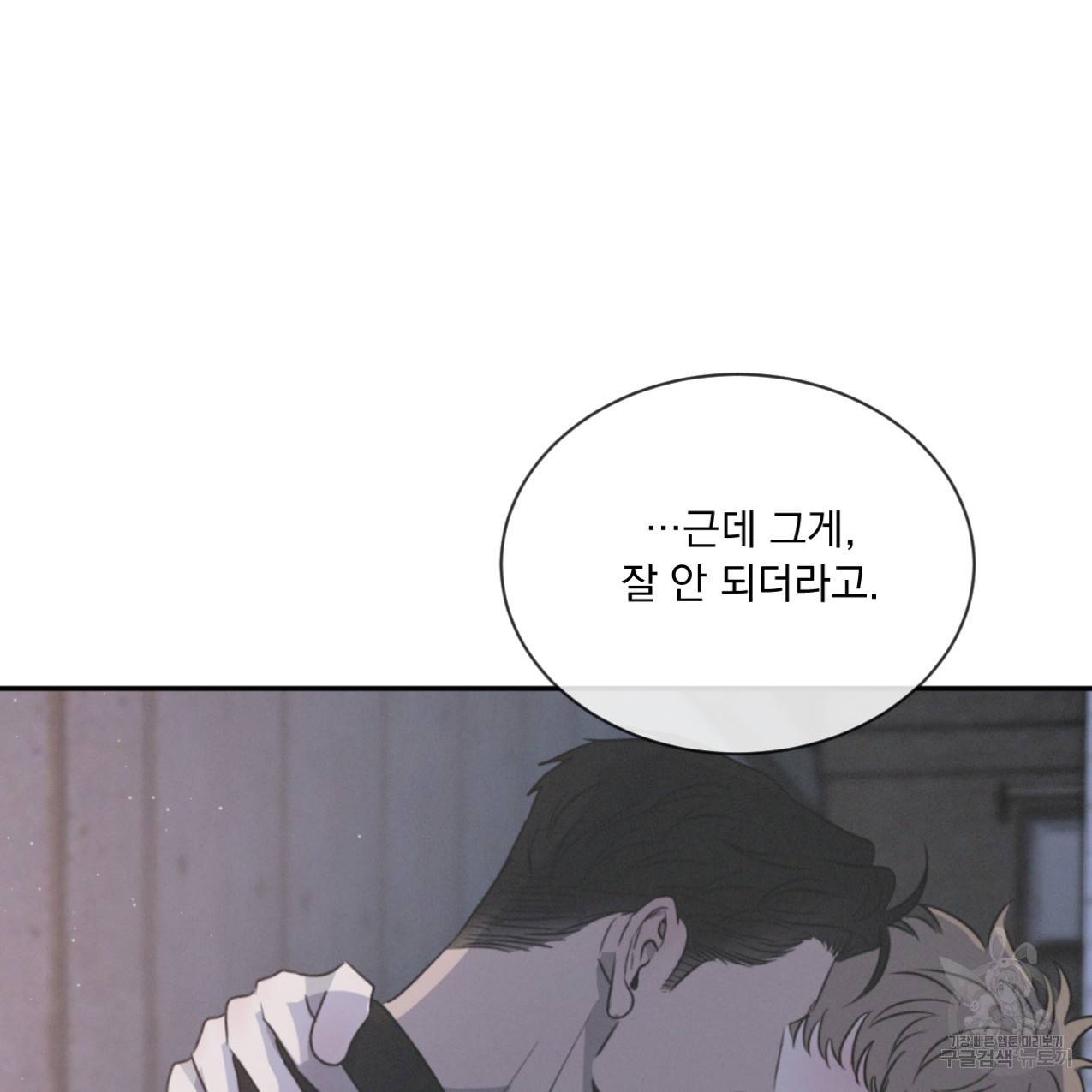 상극 33화 96