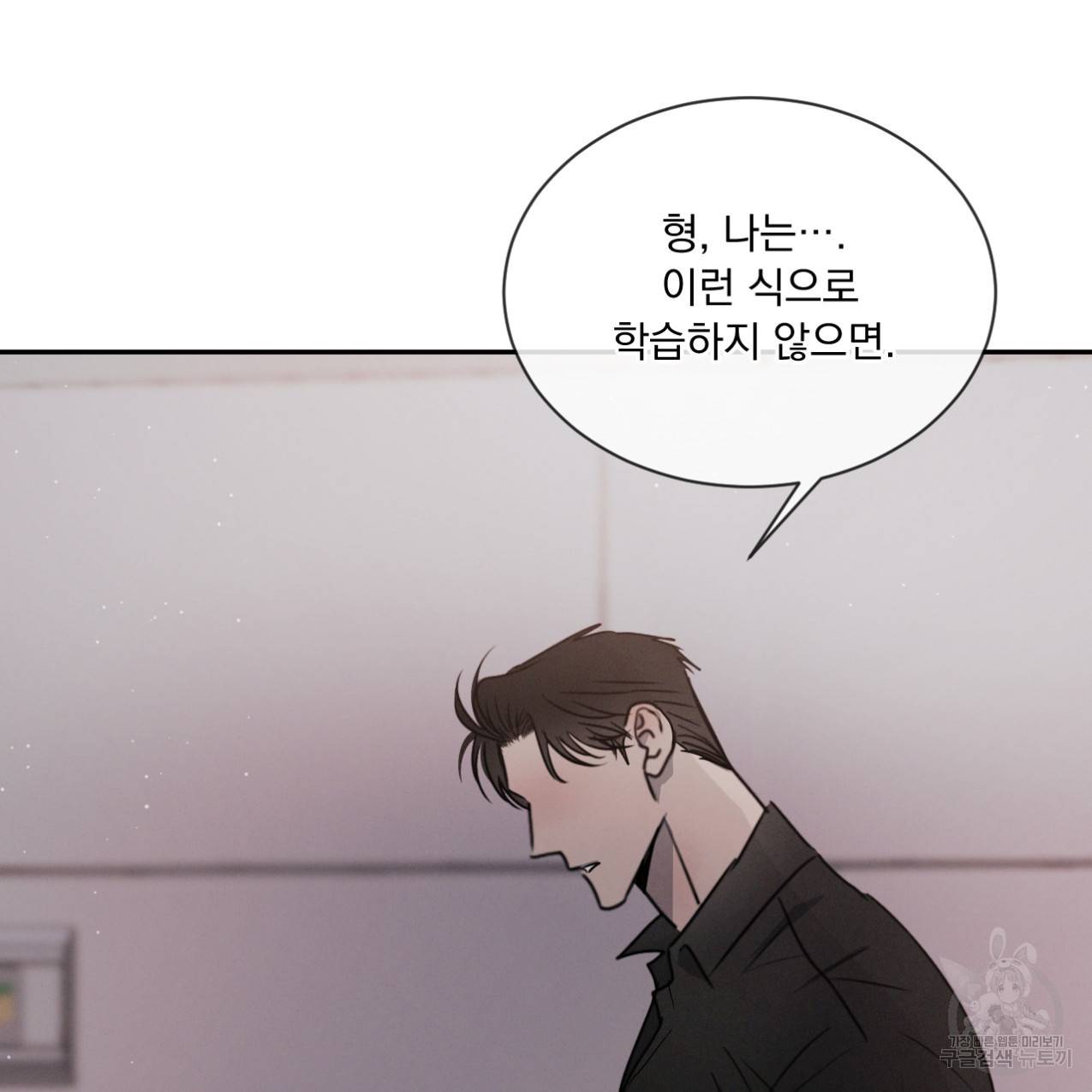 상극 33화 101