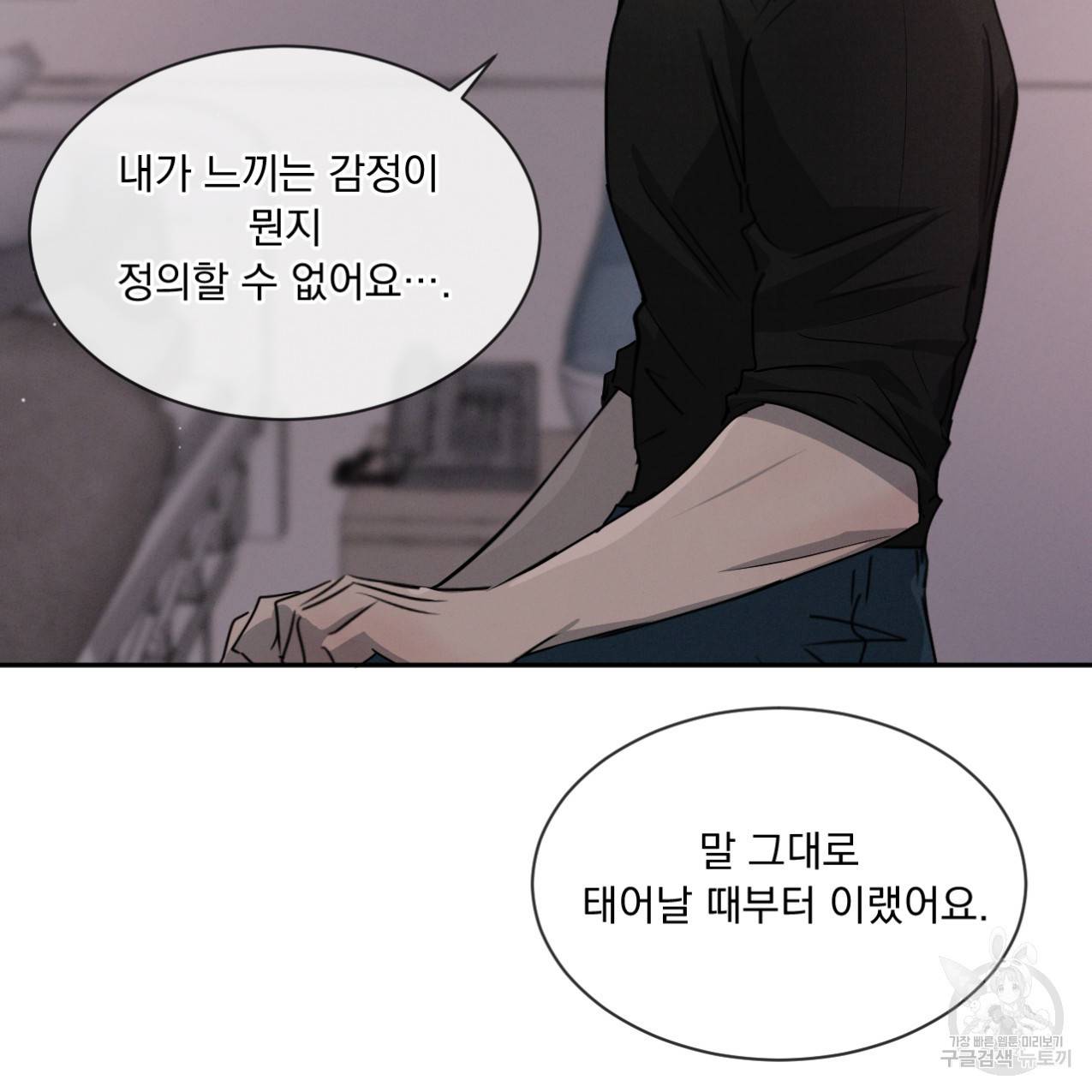 상극 33화 102