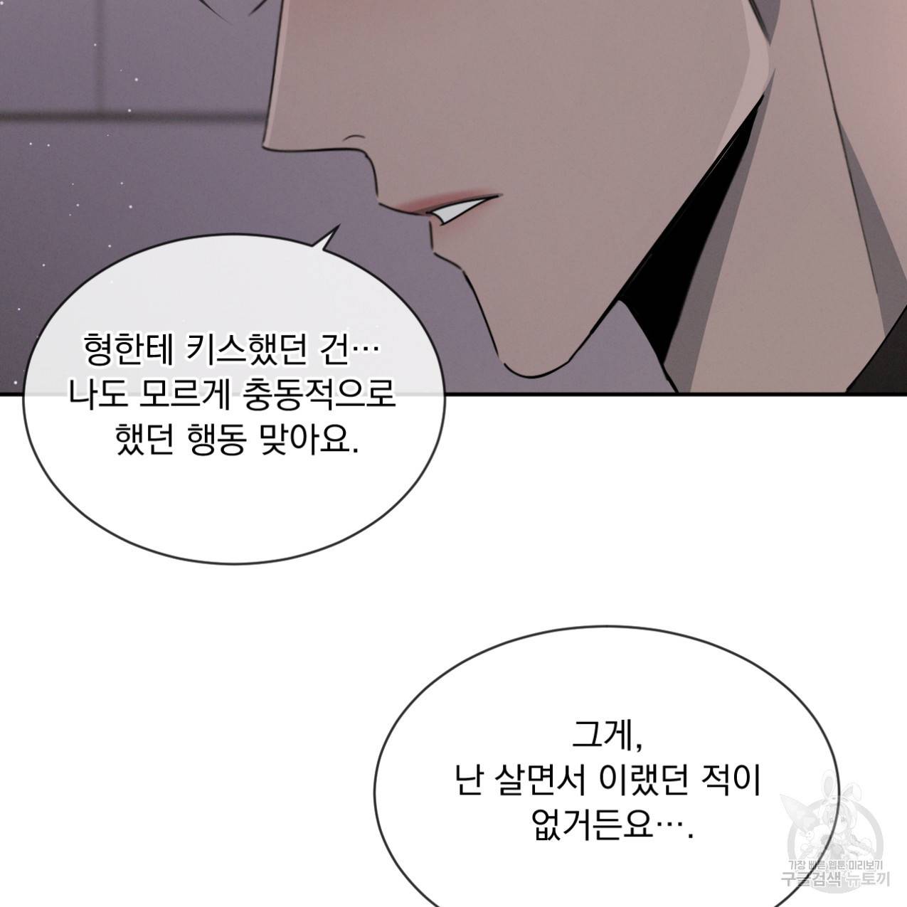상극 33화 106