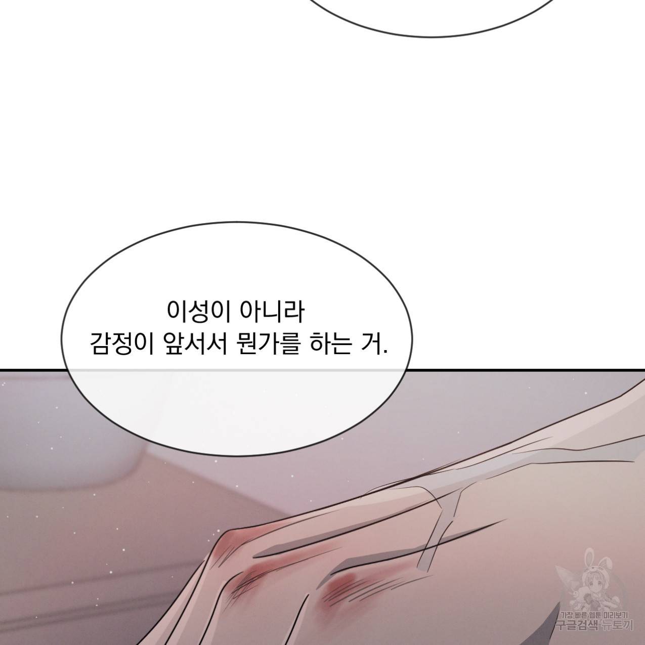 상극 33화 107