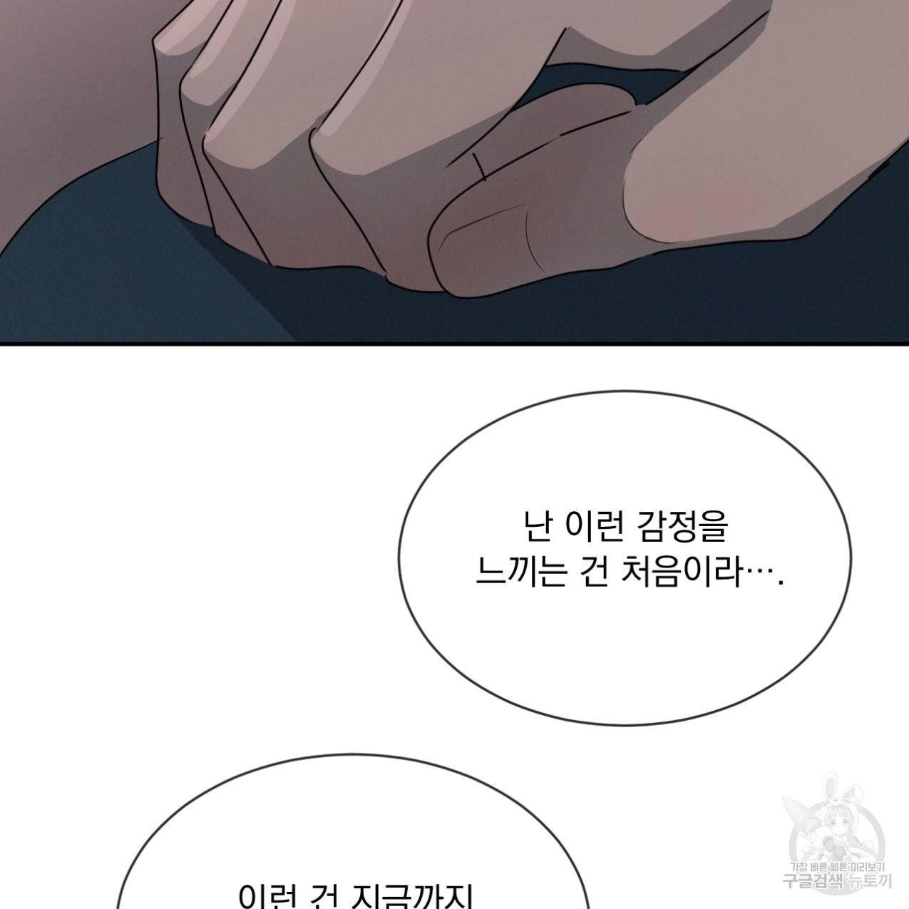 상극 33화 108