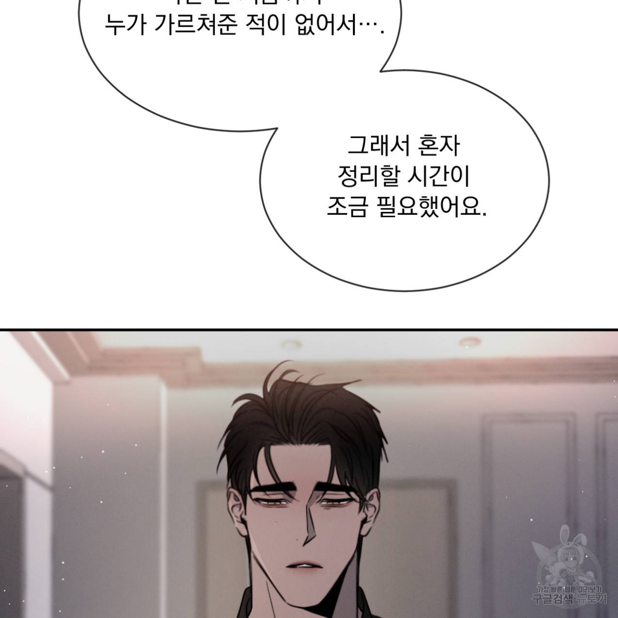 상극 33화 109