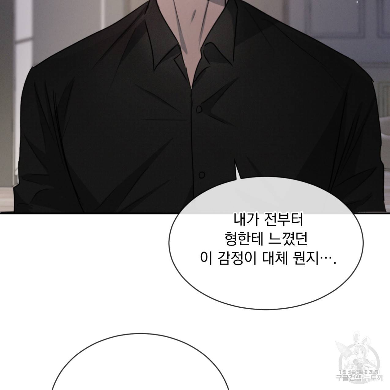 상극 33화 110