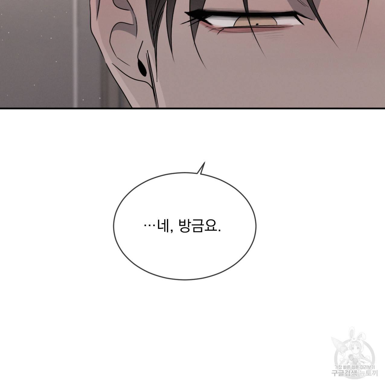 상극 33화 116