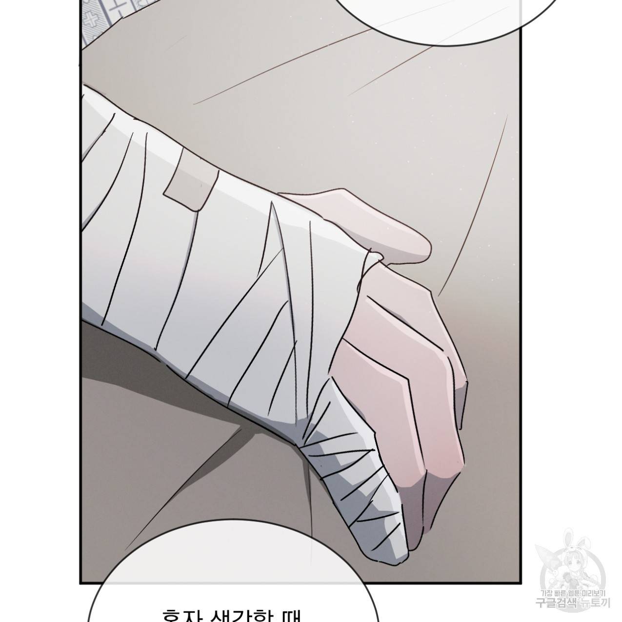 상극 33화 119