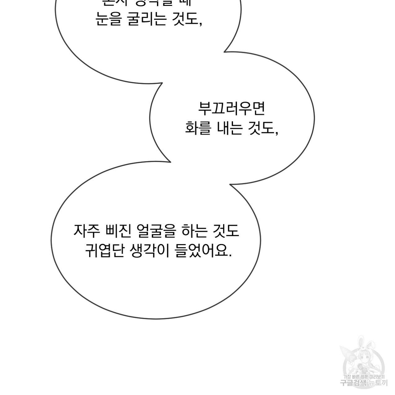 상극 33화 120