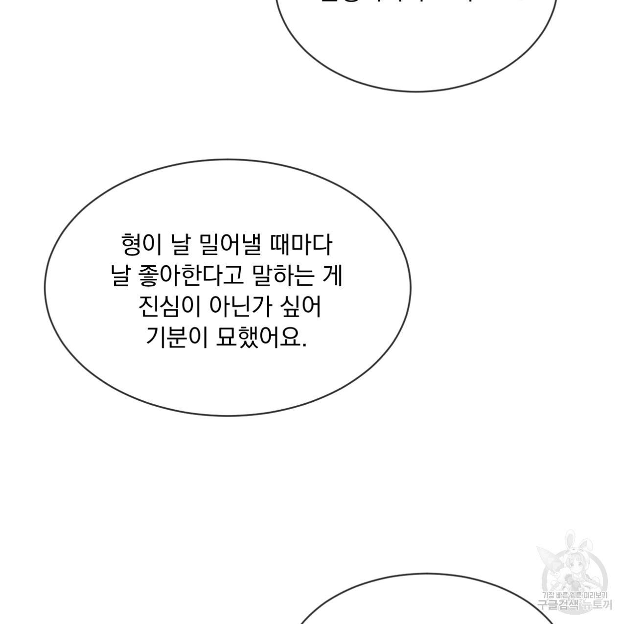 상극 33화 124