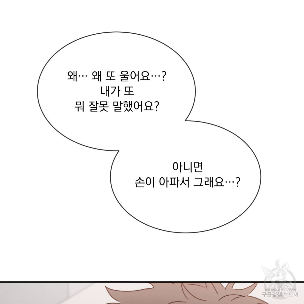 상극 33화 142
