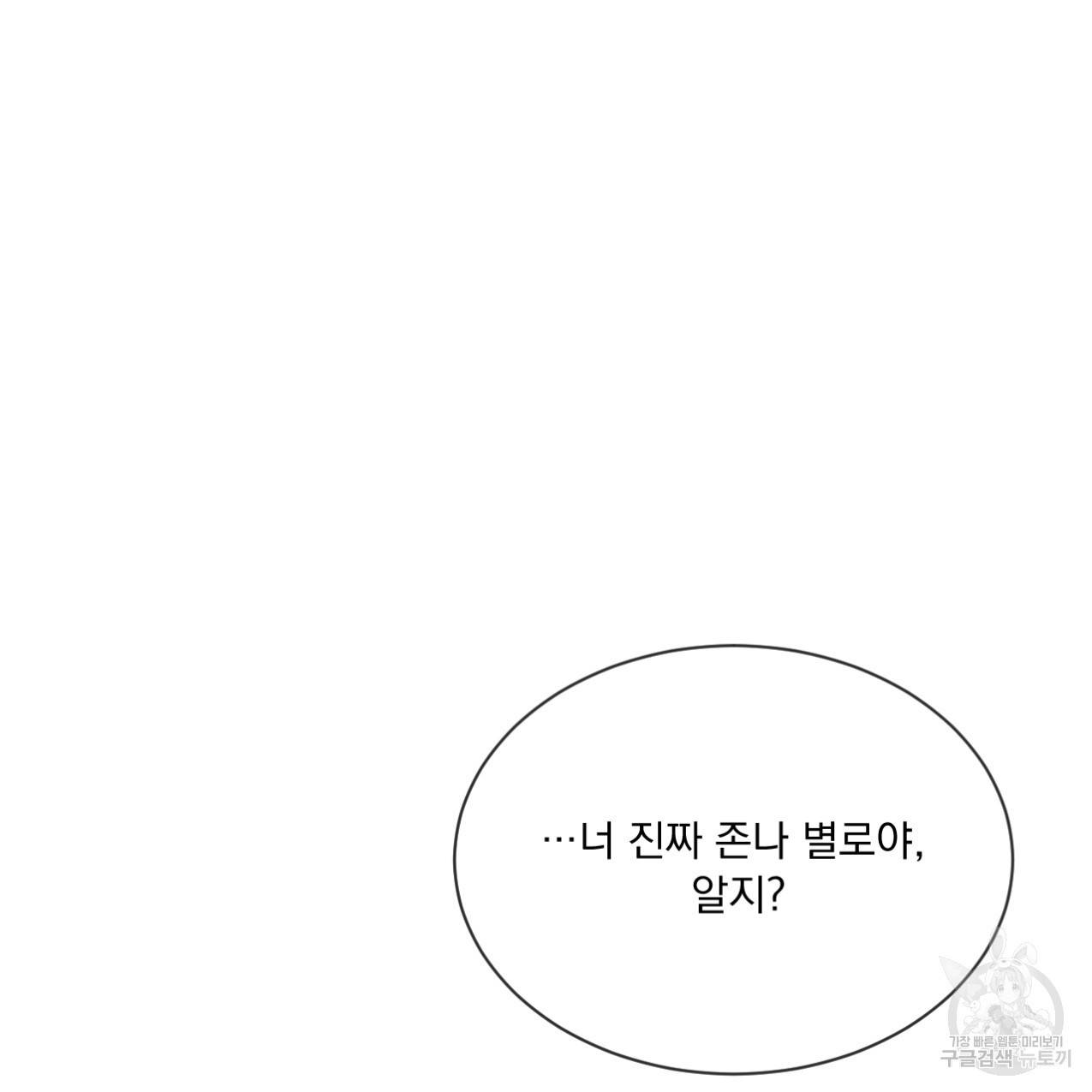 상극 33화 148