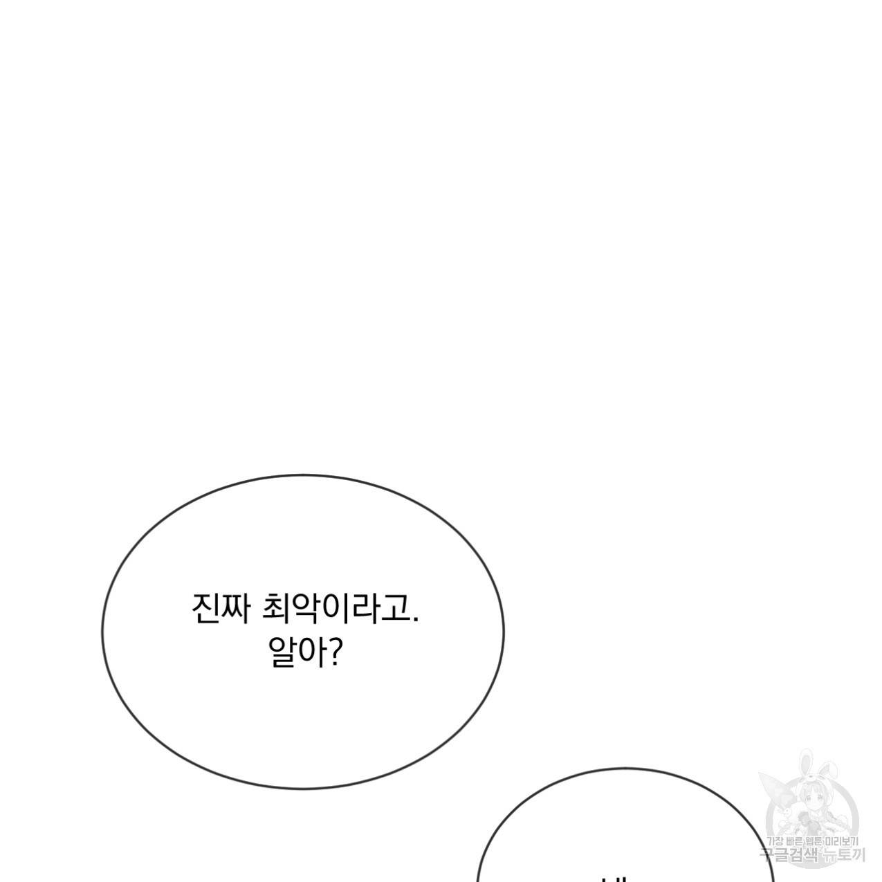 상극 33화 150