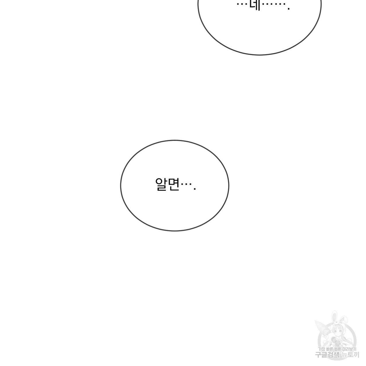 상극 33화 151