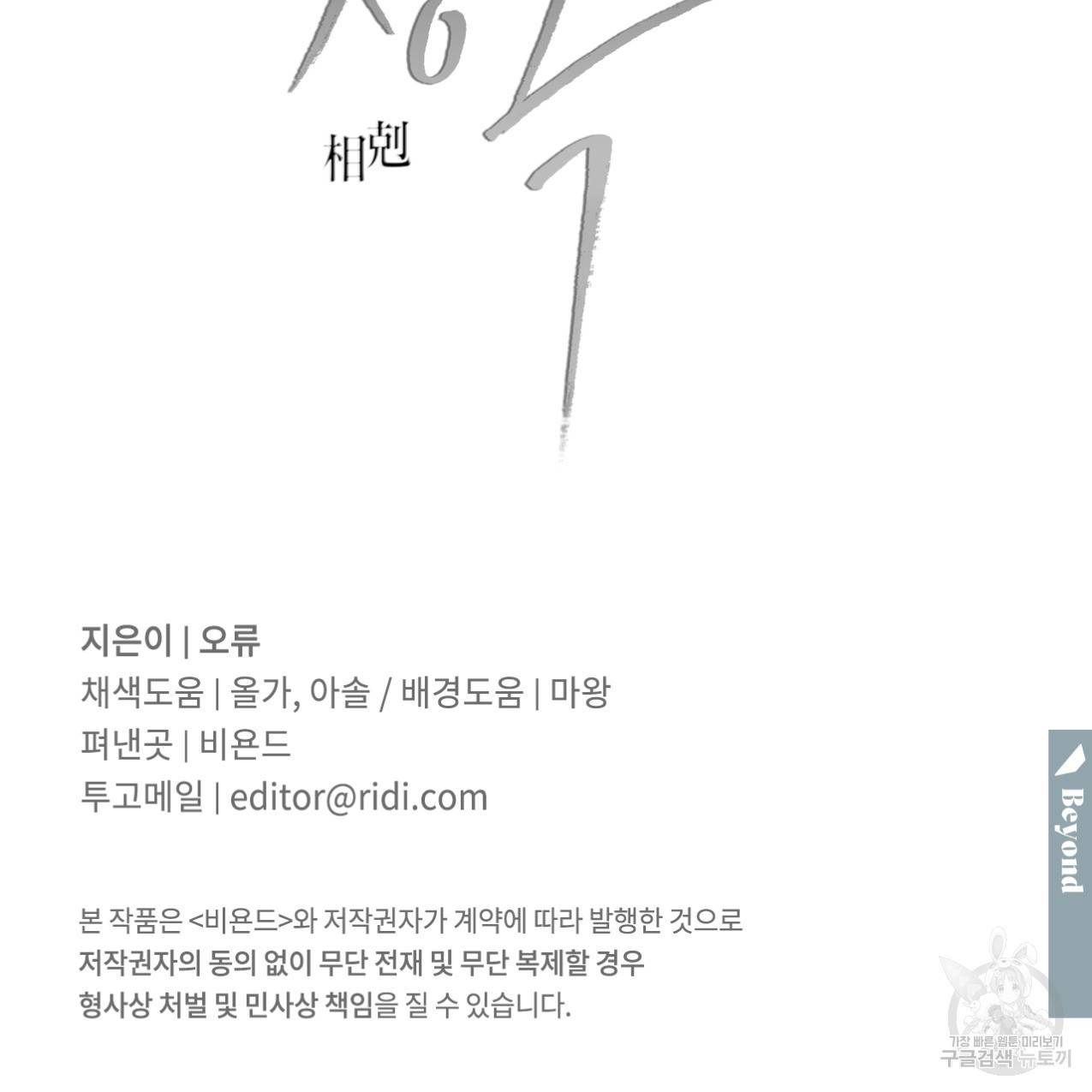 상극 33화 183