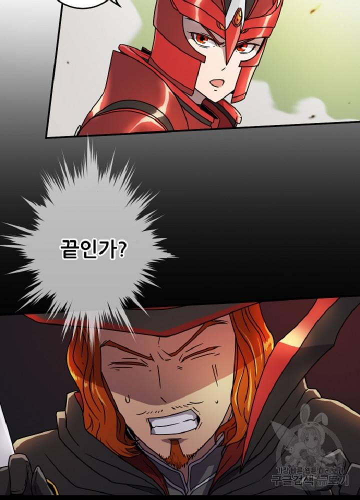 쎄븐 크로니클 16화 6