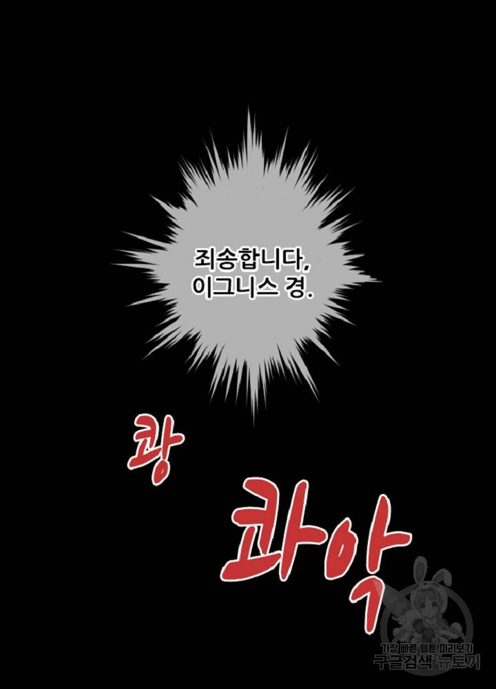 쎄븐 크로니클 16화 7
