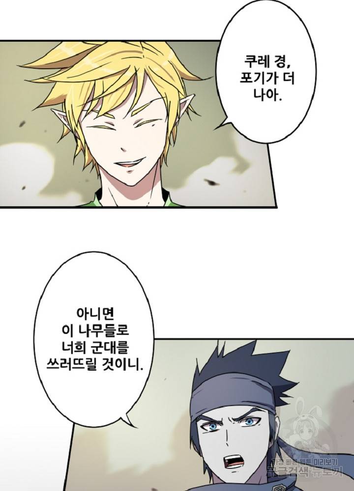 쎄븐 크로니클 16화 11