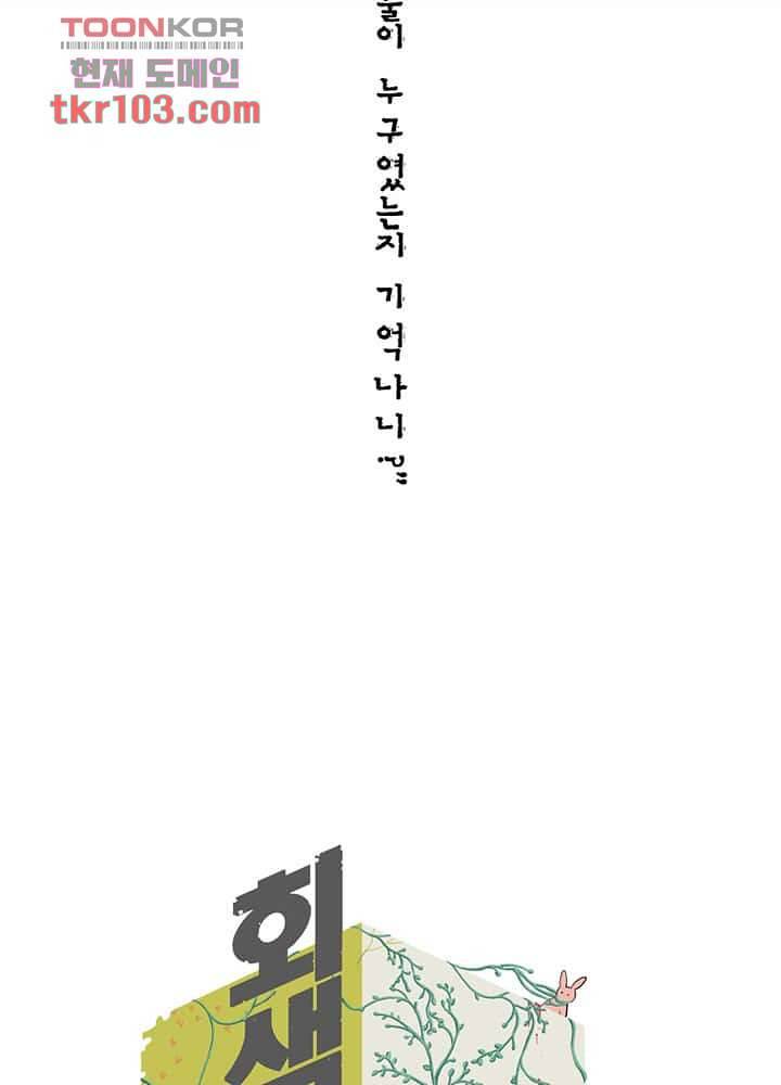 회색 방, 소녀 30화 3