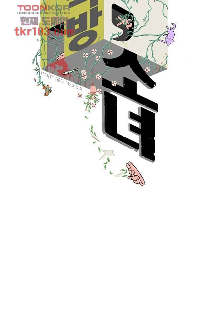 회색 방, 소녀 30화 4