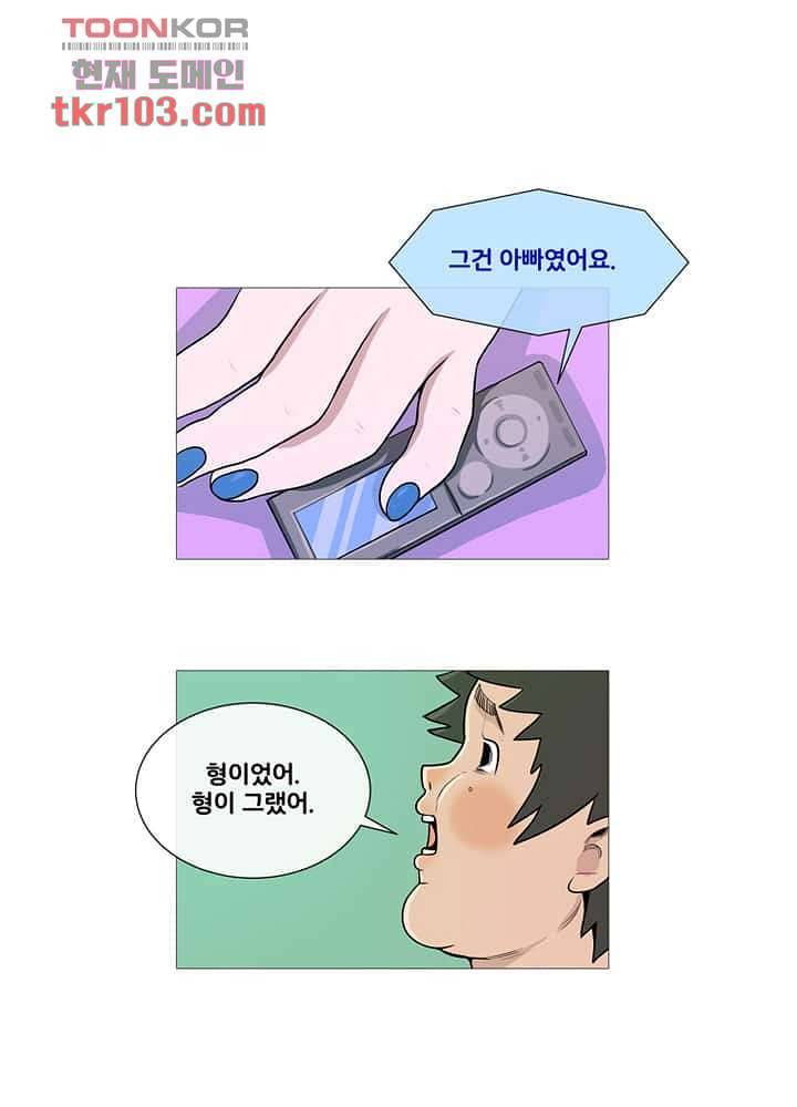 회색 방, 소녀 30화 5