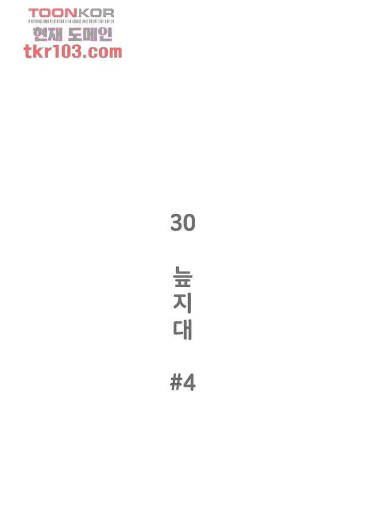 회색 방, 소녀 30화 6