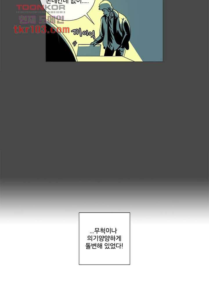 회색 방, 소녀 30화 13