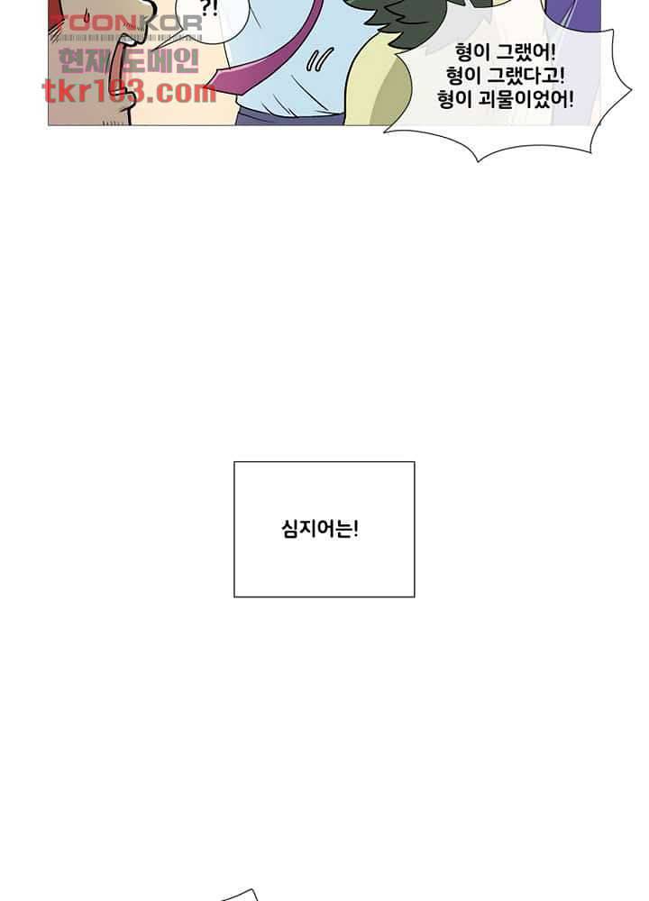 회색 방, 소녀 30화 16