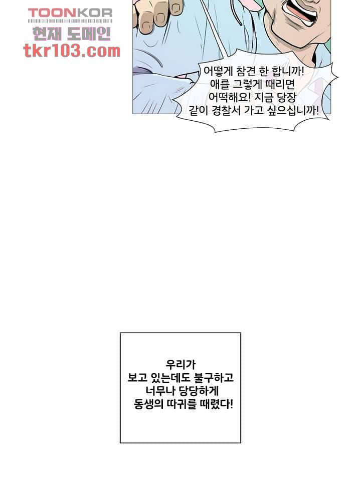 회색 방, 소녀 30화 18