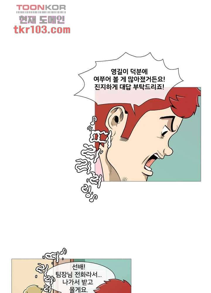 회색 방, 소녀 30화 21