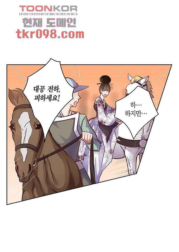 심장에게 주다 33화 3