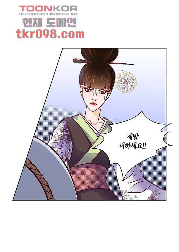 심장에게 주다 33화 4