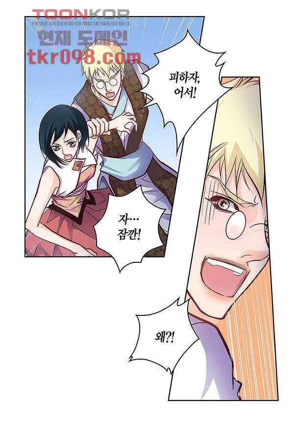 심장에게 주다 33화 6