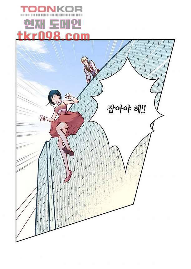 심장에게 주다 33화 8