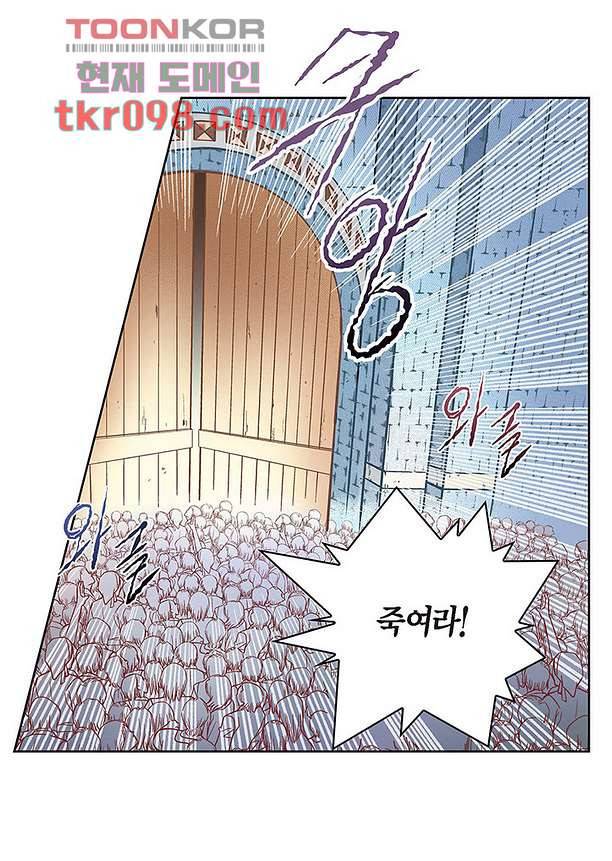 심장에게 주다 33화 9