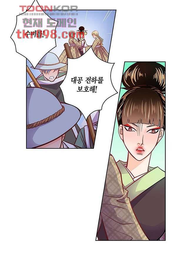 심장에게 주다 33화 10