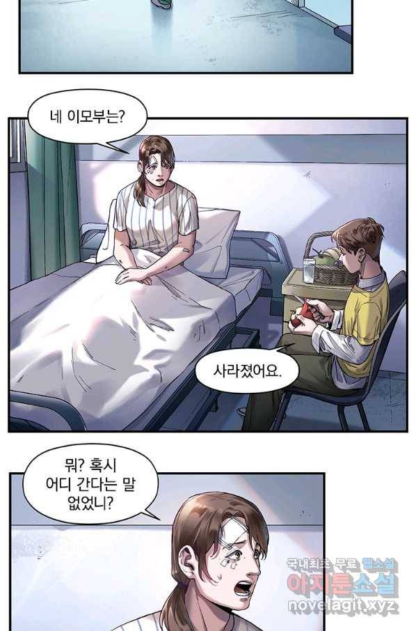 빌런 리셋 56화 3