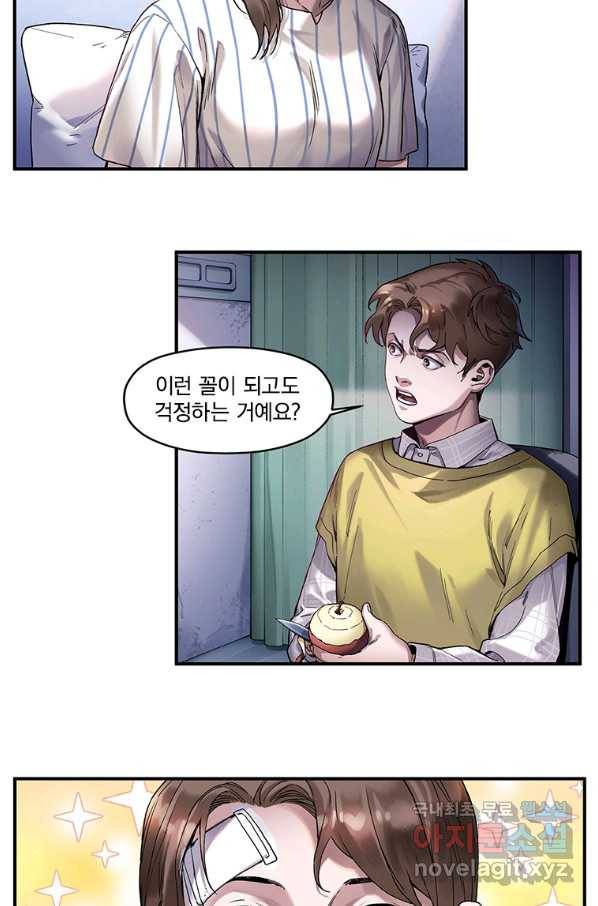 빌런 리셋 56화 4