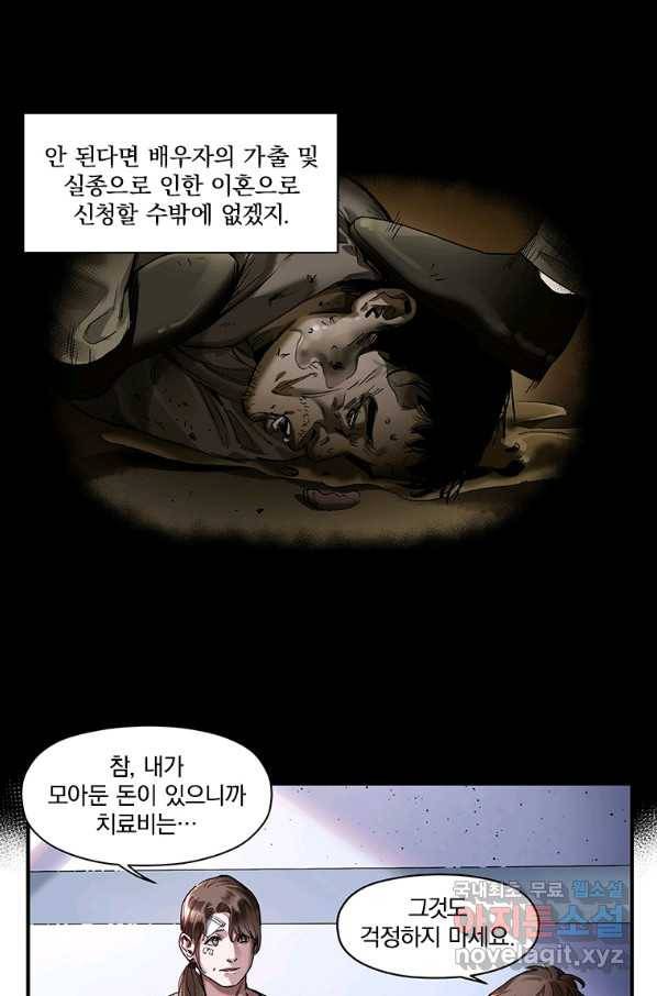빌런 리셋 56화 7