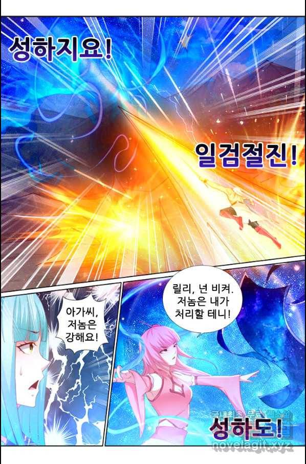 영무제존 : 114화 1