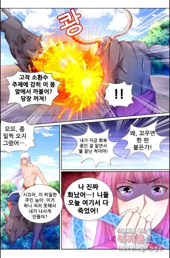 영무제존 : 114화 3