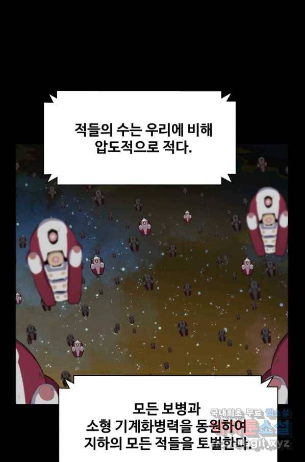 은하! 162화 틈 3