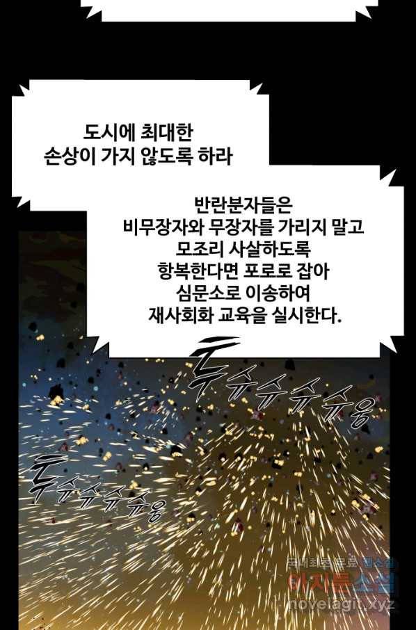 은하! 162화 틈 4