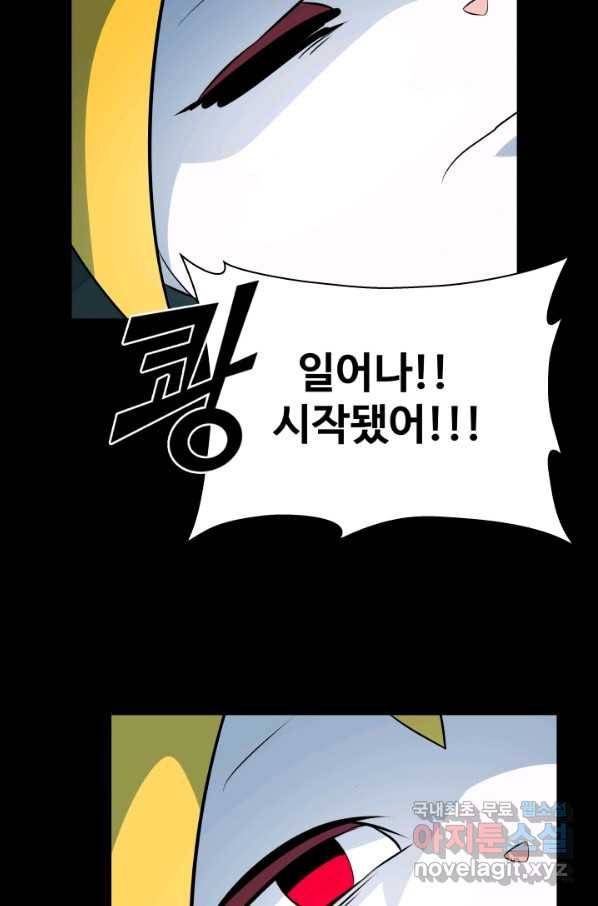 은하! 162화 틈 6