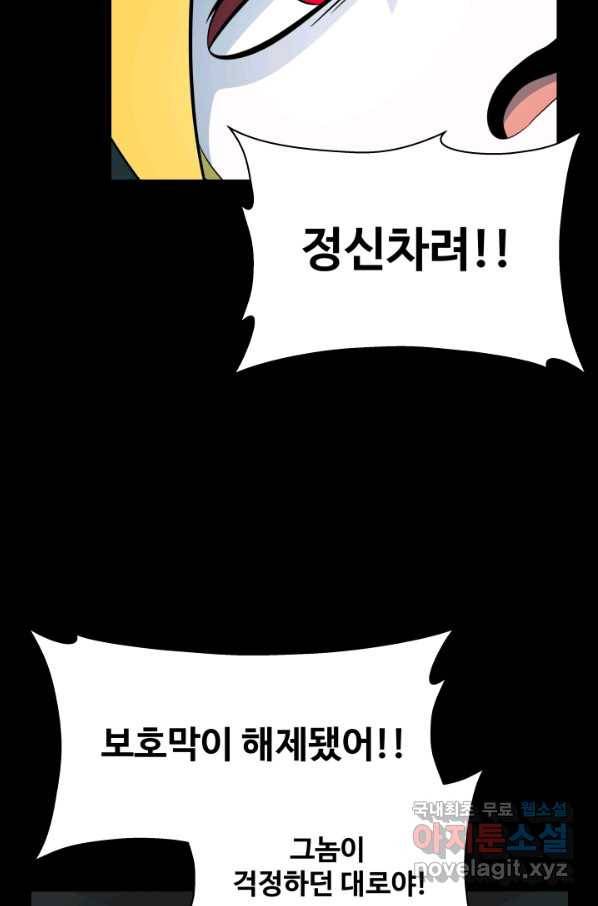 은하! 162화 틈 7