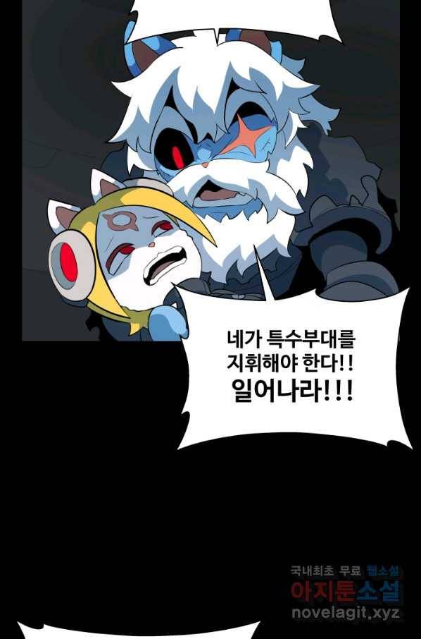 은하! 162화 틈 8
