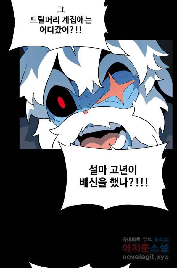 은하! 162화 틈 9