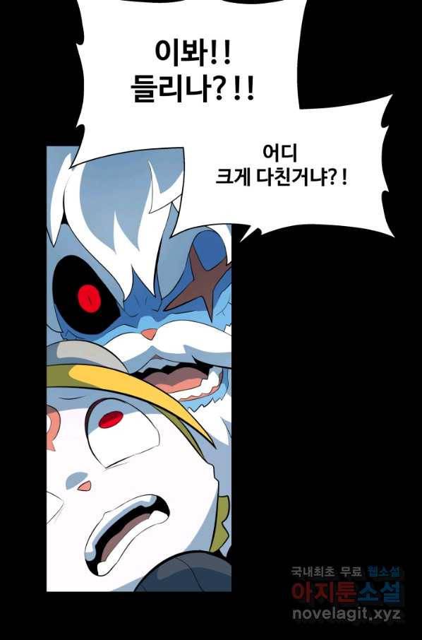 은하! 162화 틈 10