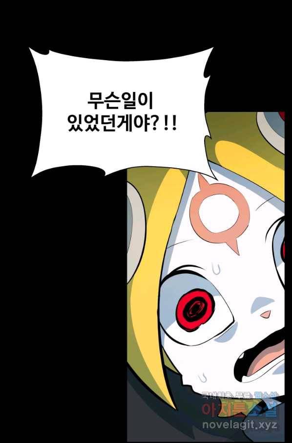 은하! 162화 틈 11