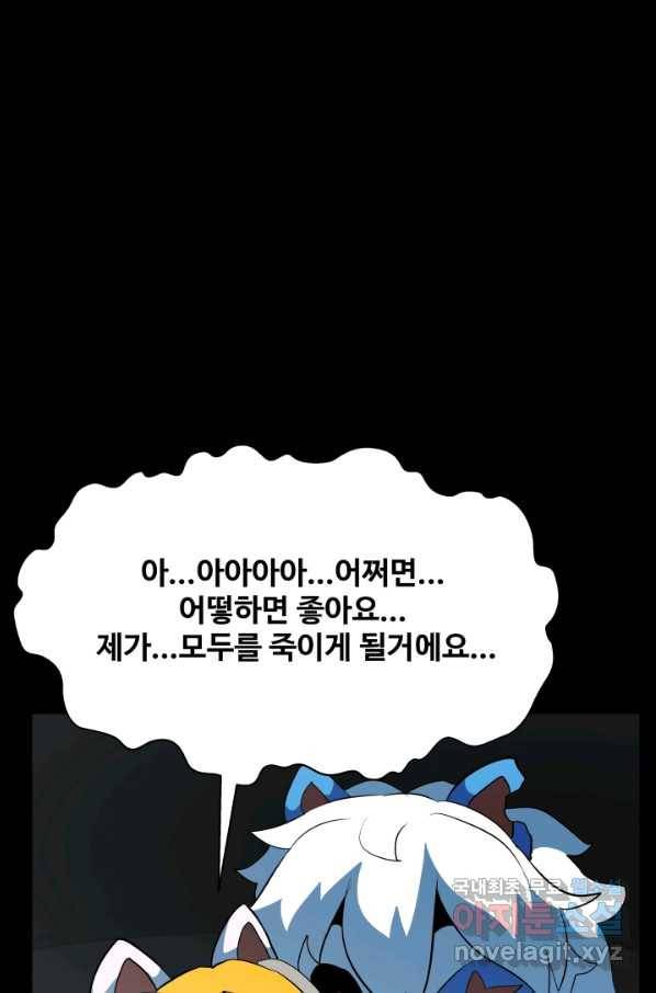 은하! 162화 틈 12