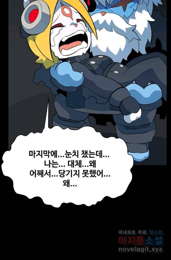 은하! 162화 틈 13